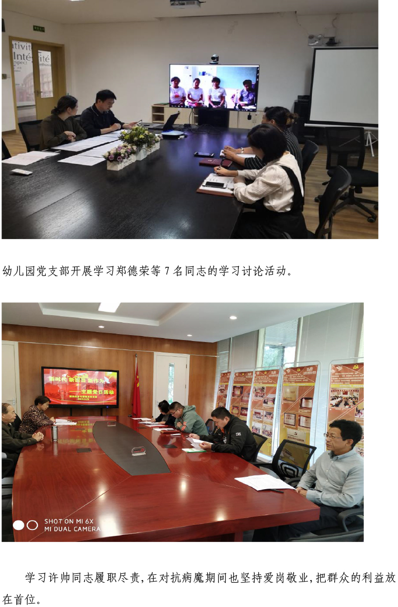 beat365正版唯一官网党委开展学习郑德荣等7名同志先进事迹活动-3.jpg