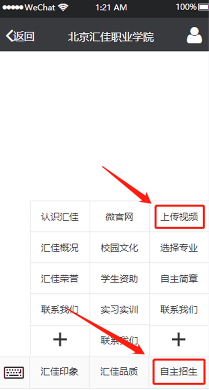 1616822207243101.jpg 上传视频.jpg