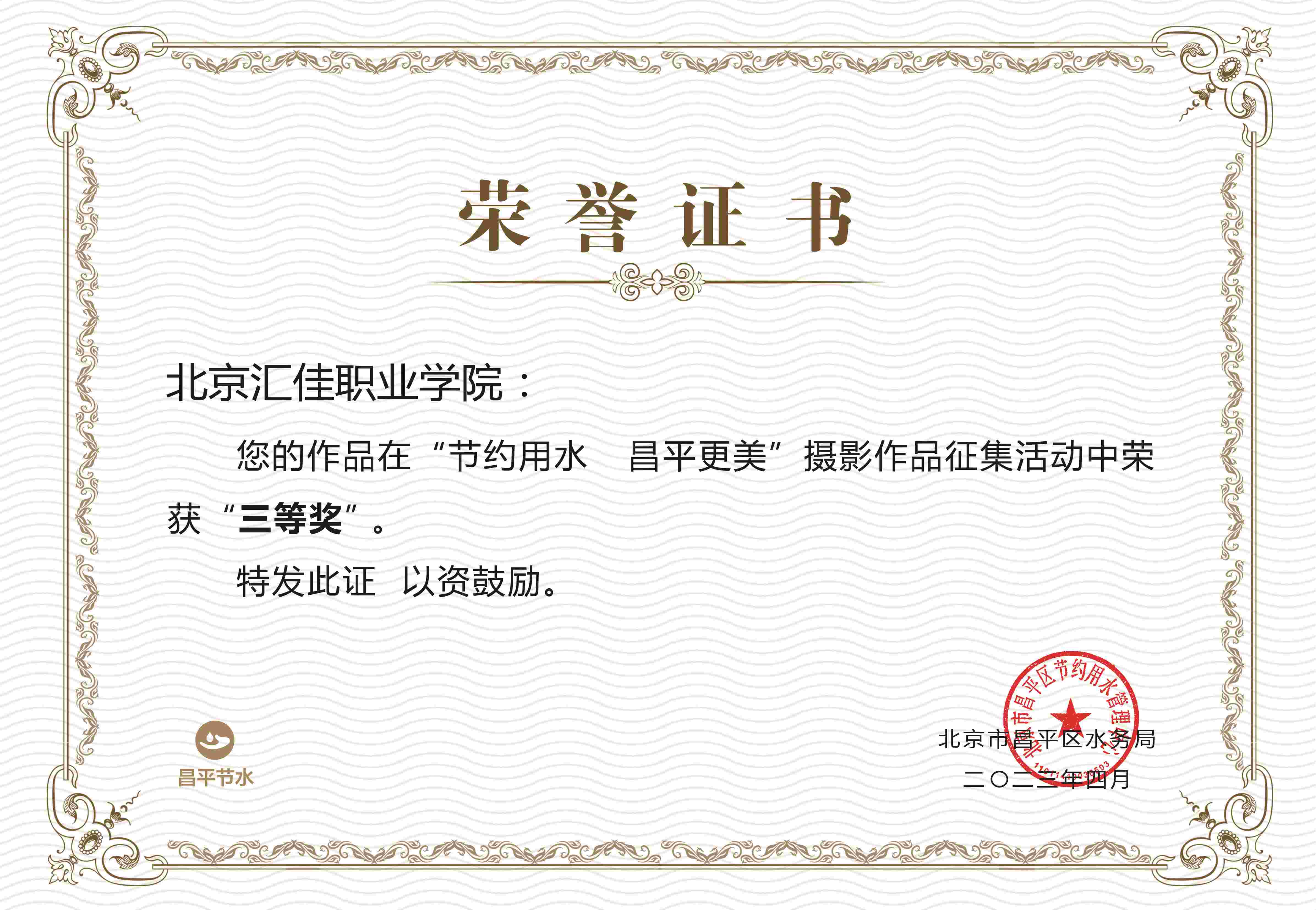 1699523688819724.jpg 获奖证书.jpg